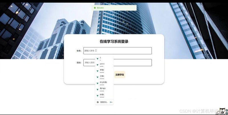 智能教育:点亮未来学习的灯塔